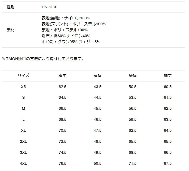 TAION タイオン マウンテン リバーシブル ダウン × ボア フーディー R106MB