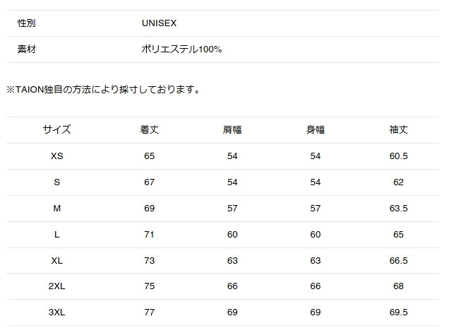 TAION タイオン ノンダウンミリタリー ロングスリーブカットソー CS03NDML-1