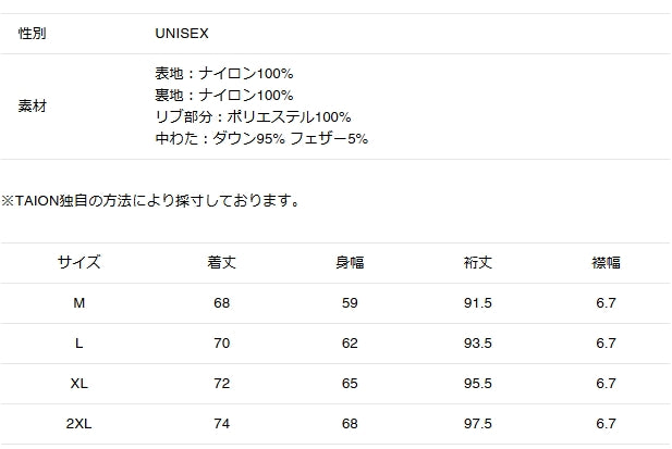 TAION タイオン スポーツクラシック トラックダウンジャケット 102WZSC