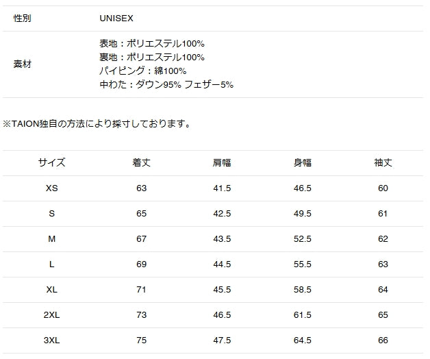 TAION タイオン シティ パイピングフード ダウンカーディガン 106CI