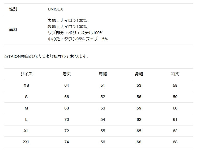 TAION タイオン スポーツクラシック フロントジップ ダウンパーカー 106WZSC