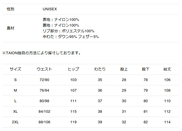 TAION タイオン スポーツクラシック トラックダウンパンツ 131TPSC