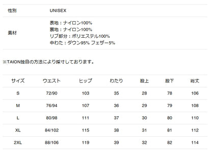 TAION タイオン スポーツクラシック トラックダウンパンツ 131TPSC