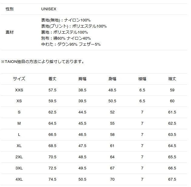 TAION タイオン マウンテン リバーシブル ダウン × ボア ジャケット R102MB