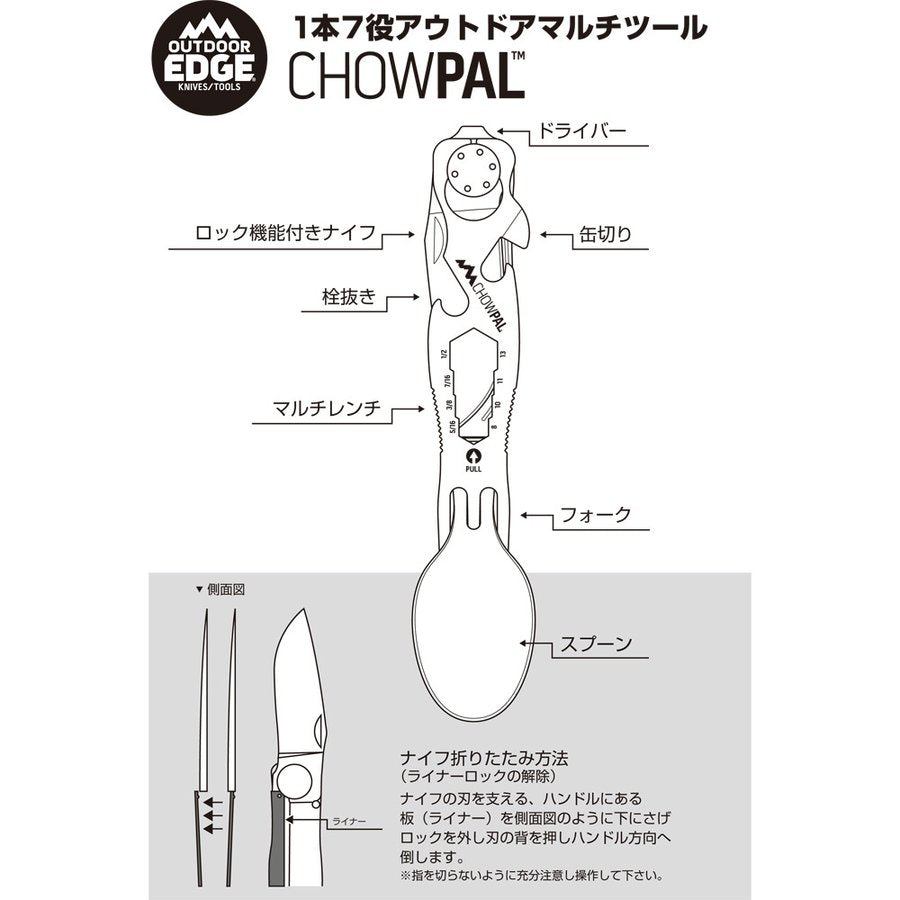 OUTDOOE EDGE アウトドアエッジ CHOWPAL チョウパル